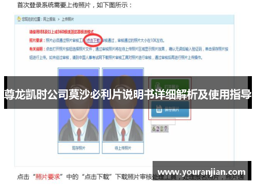 尊龙凯时公司莫沙必利片说明书详细解析及使用指导